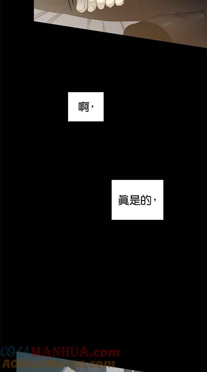 陷阱 第132话 第37页