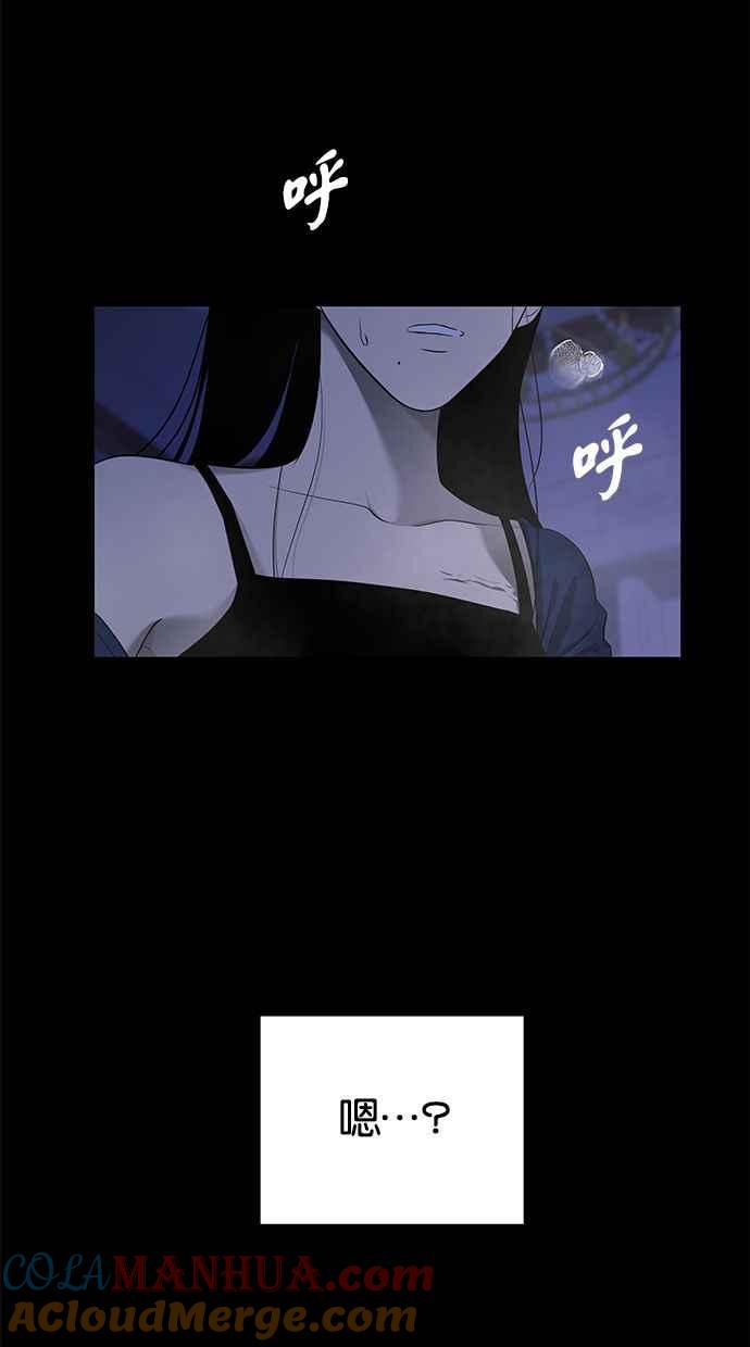 陷阱 第132话 第82页
