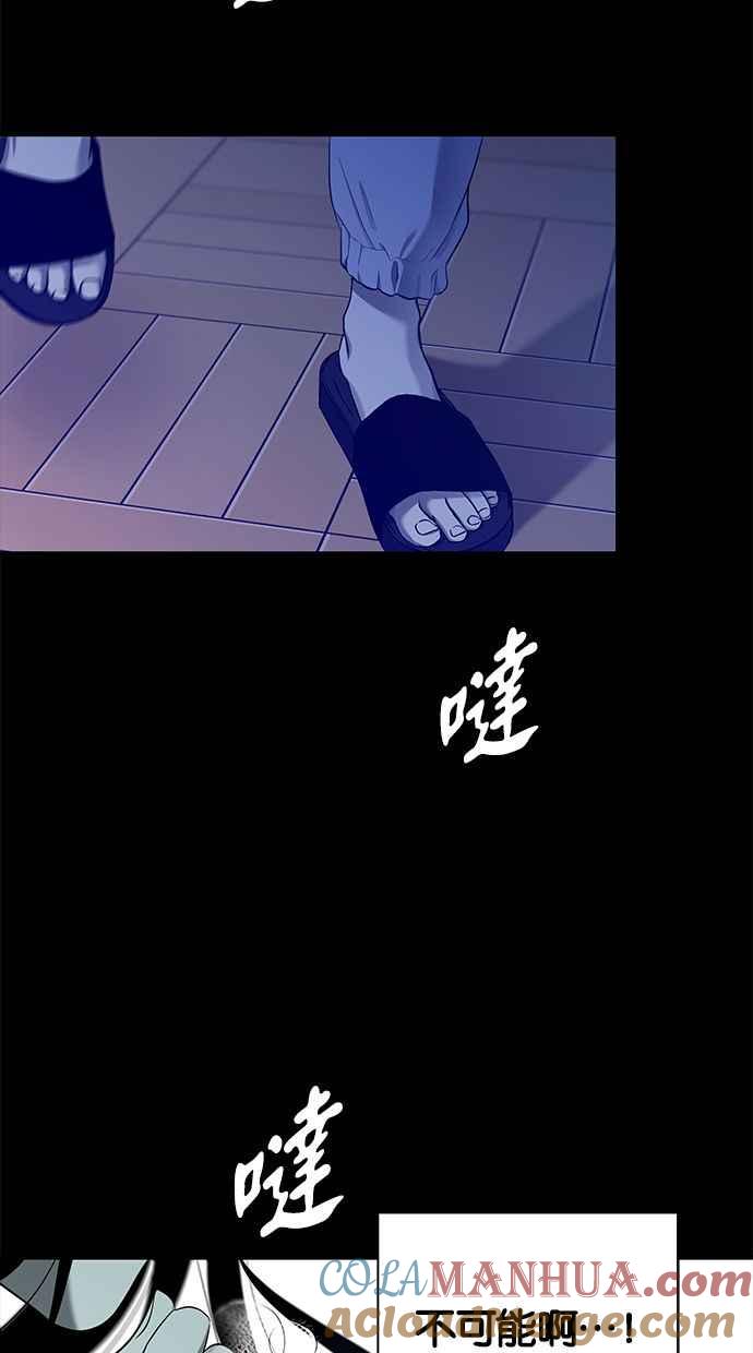 陷阱 第132话 第79页