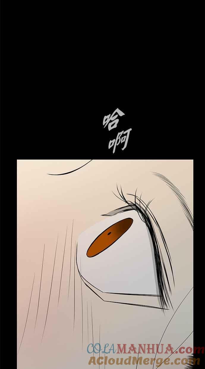 陷阱 第132话 第52页