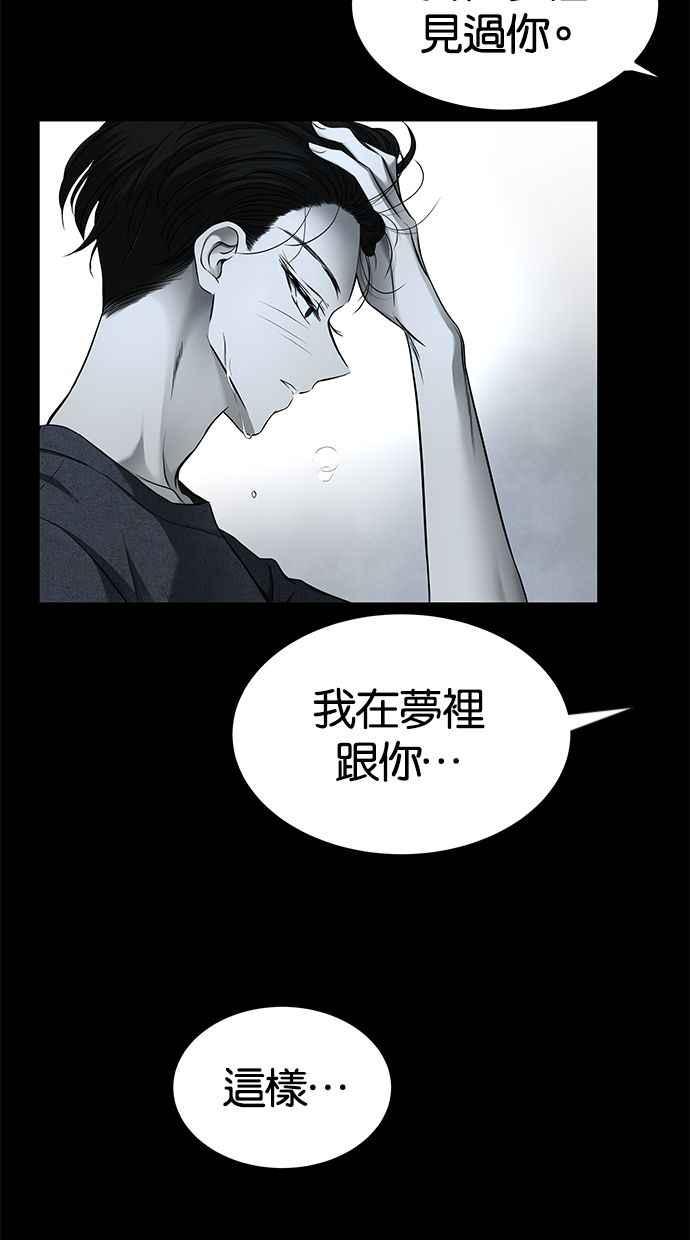 陷阱 第132话 第14页