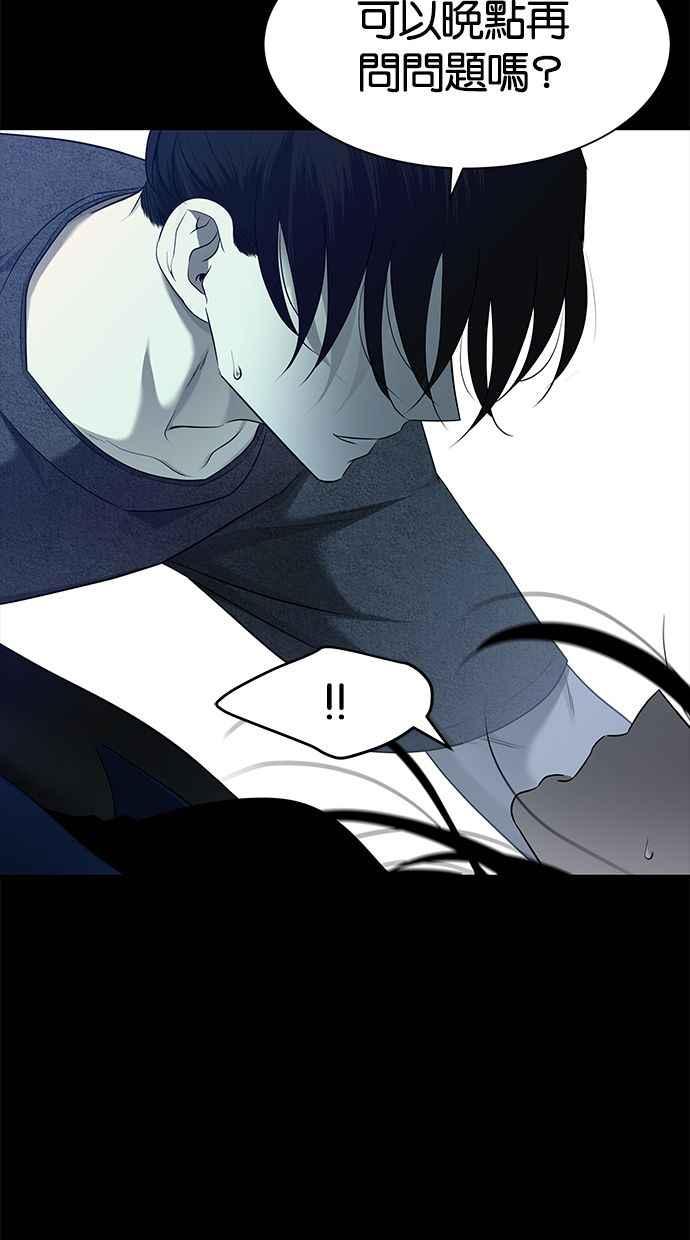 陷阱 第132话 第59页