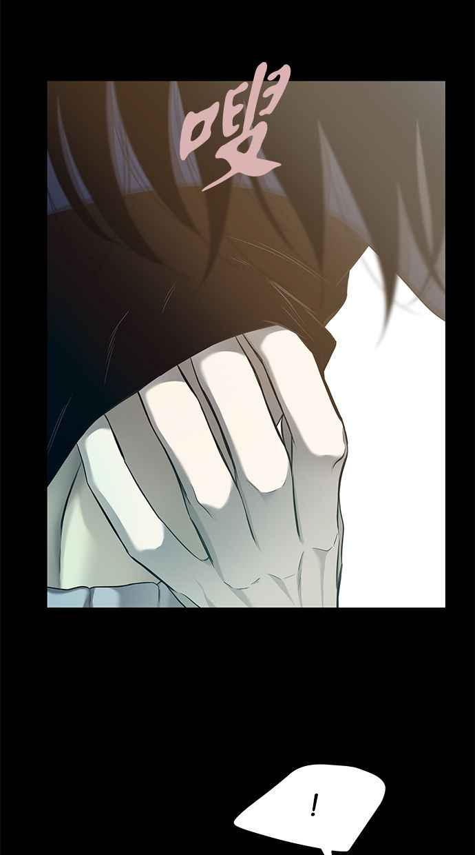 陷阱 第132话 第45页