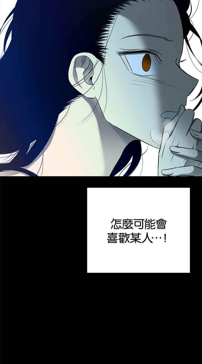 陷阱 第132话 第81页