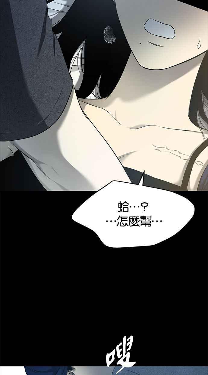陷阱 第132话 第27页