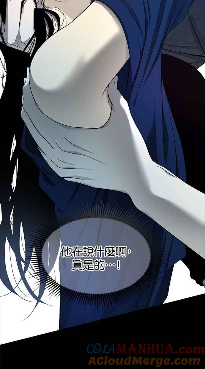 陷阱 第132话 第31页