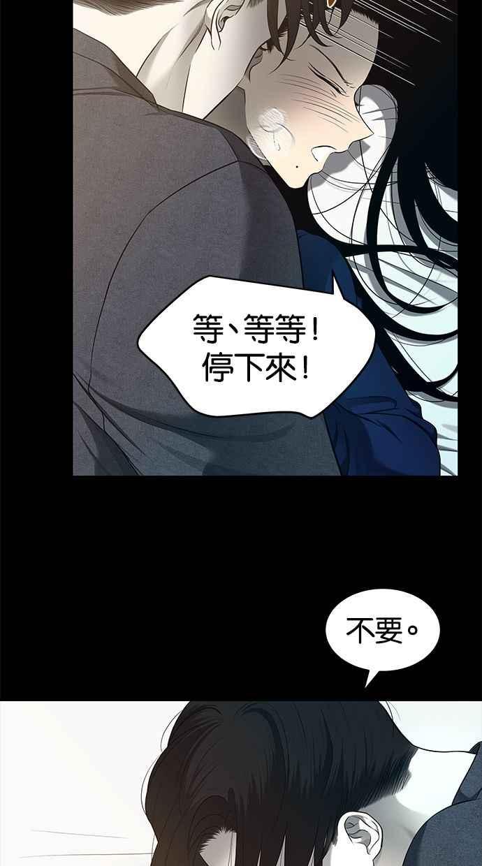 陷阱 第132话 第8页