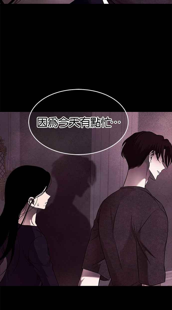 陷阱 第132话 第89页