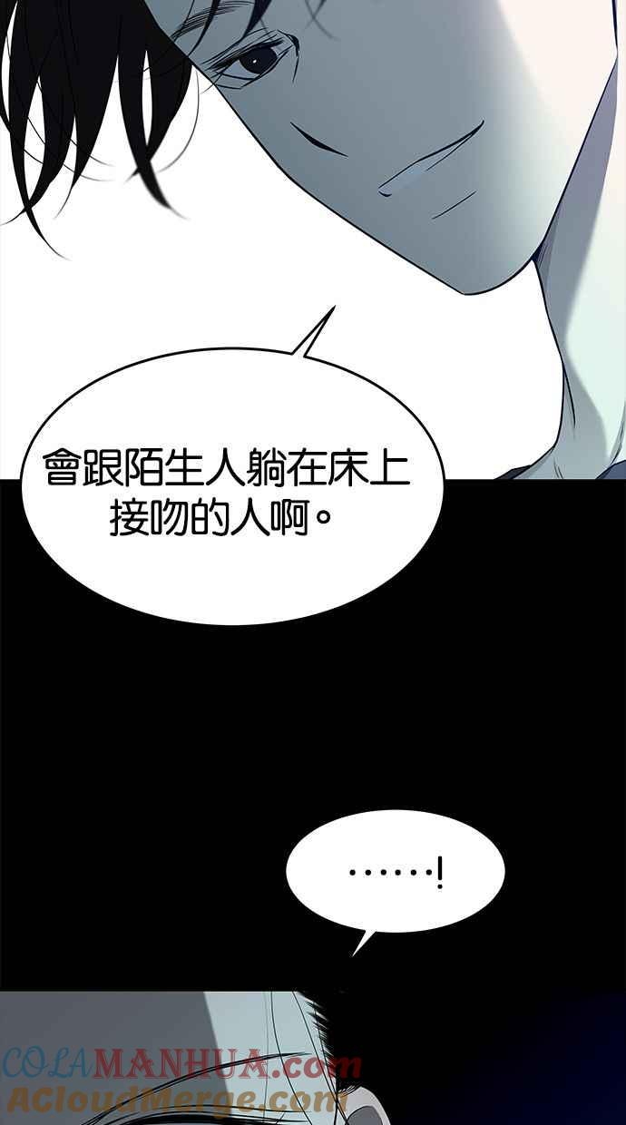 陷阱 第132话 第70页
