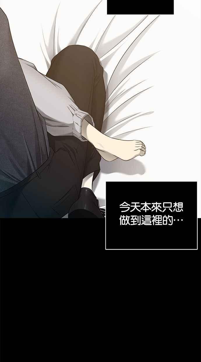 陷阱 第132话 第44页