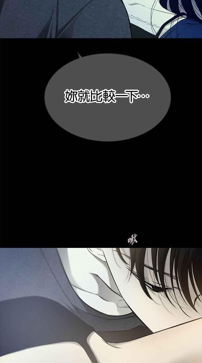 陷阱 第132话 第24页