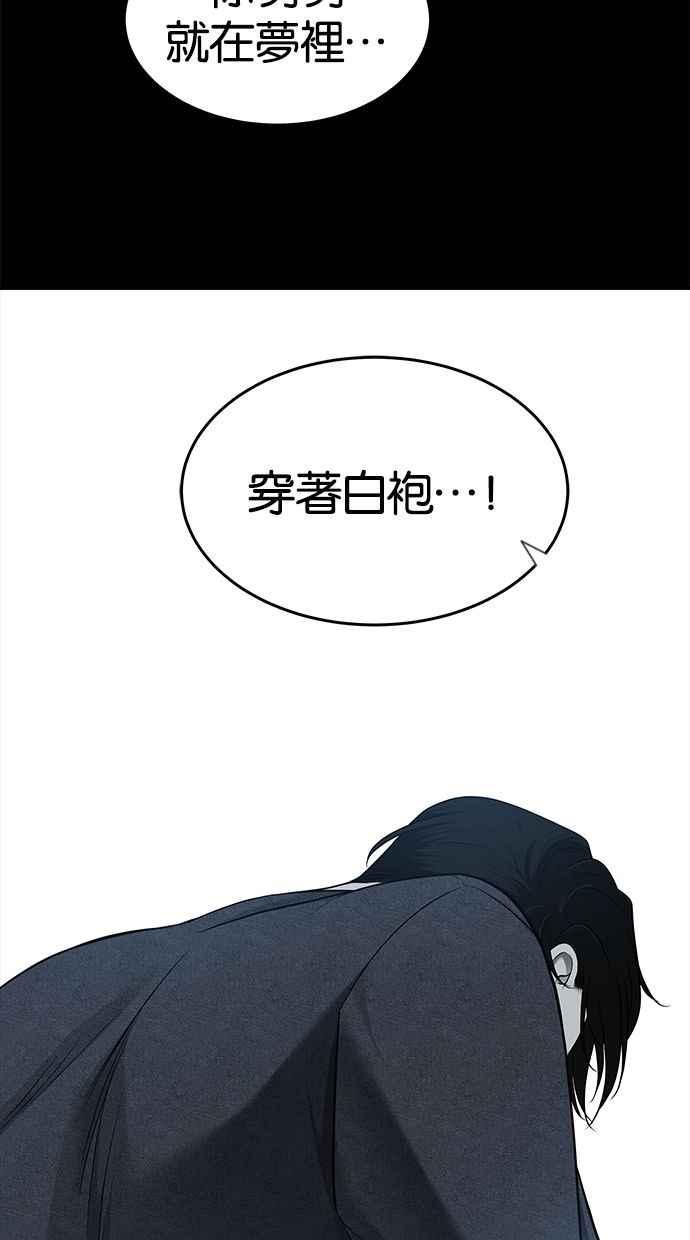 陷阱 第132话 第17页