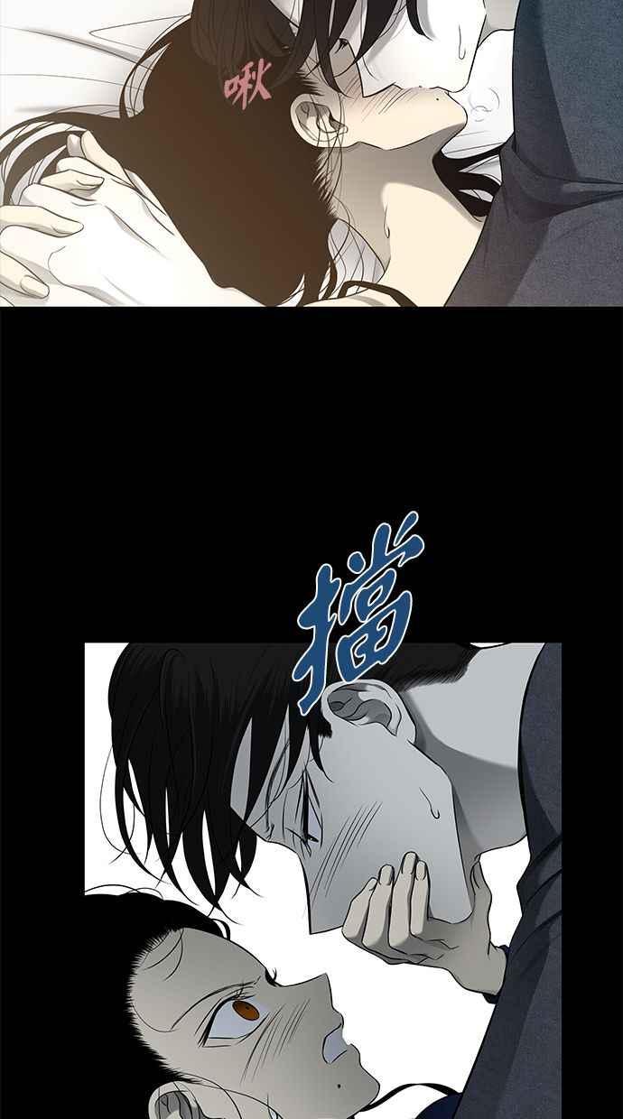 陷阱 第132话 第9页
