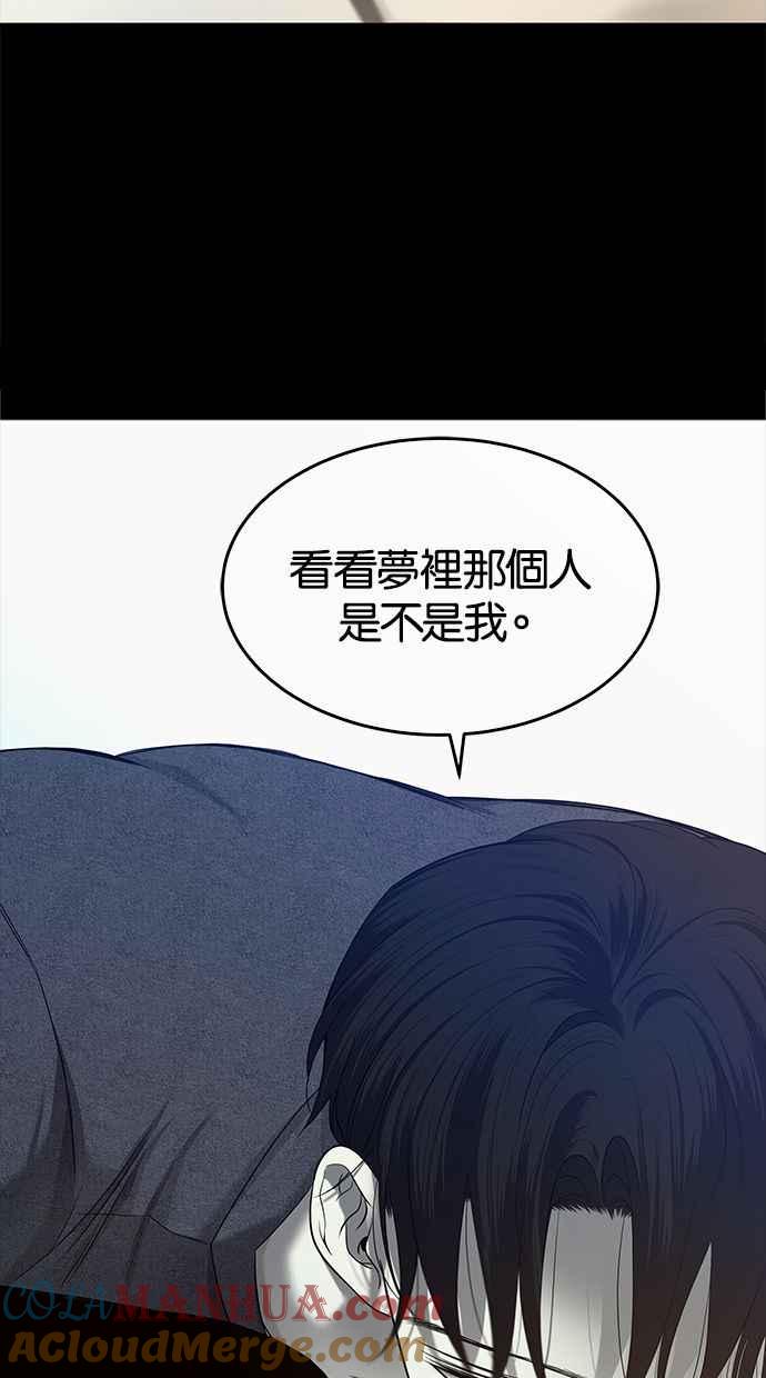 陷阱 第132话 第25页