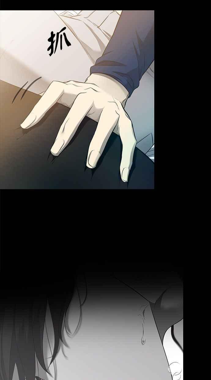陷阱 第132话 第35页
