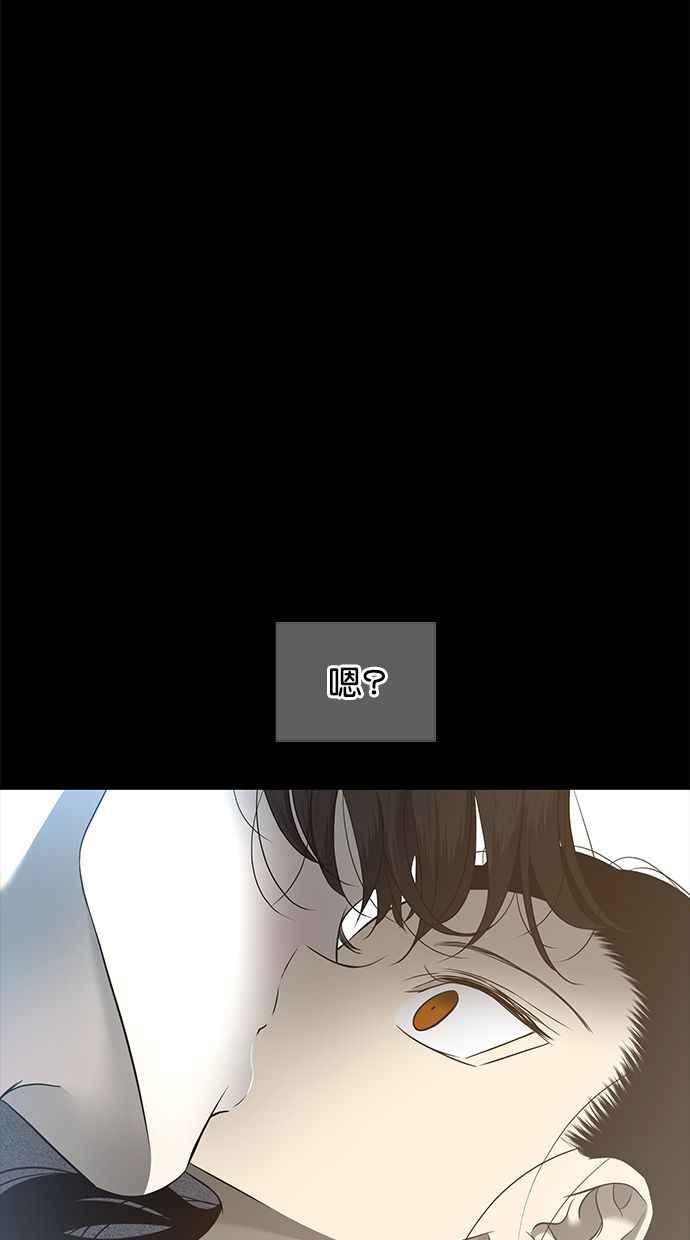 陷阱 第132话 第3页