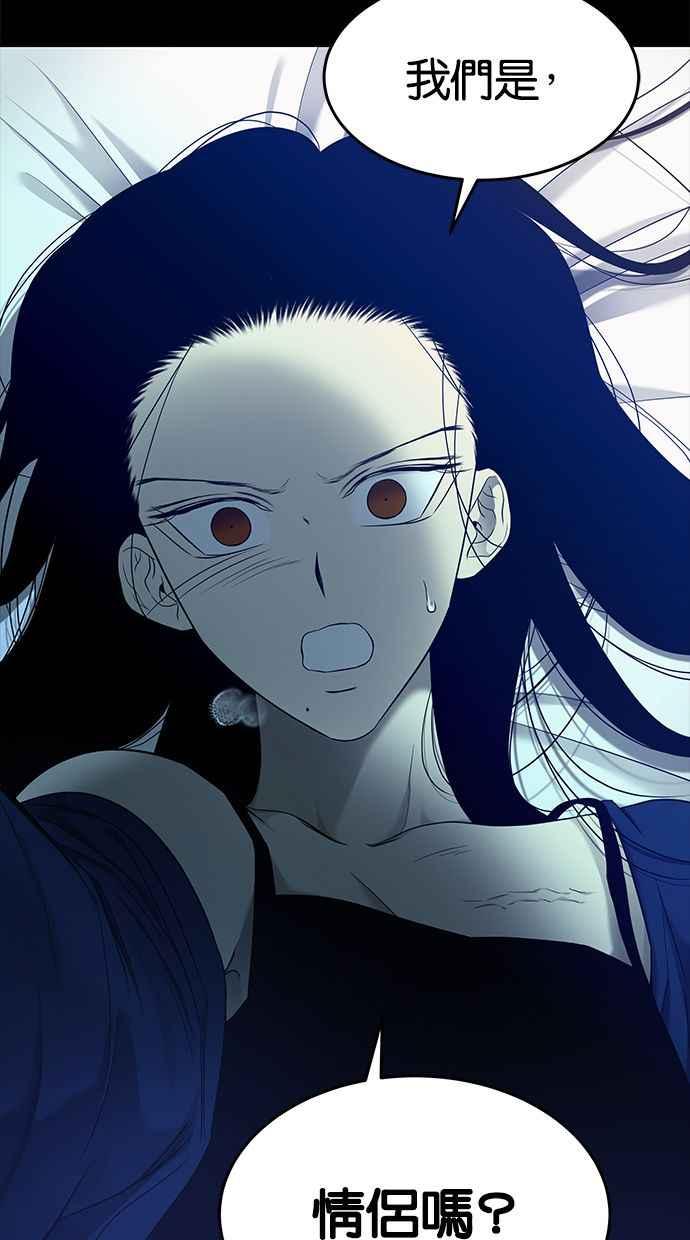 陷阱 第132话 第62页