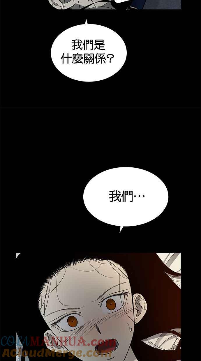 陷阱 第132话 第10页