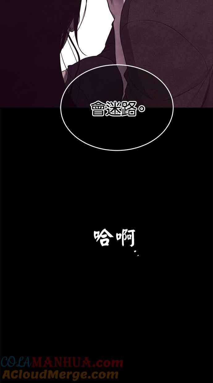 陷阱 第132话 第91页