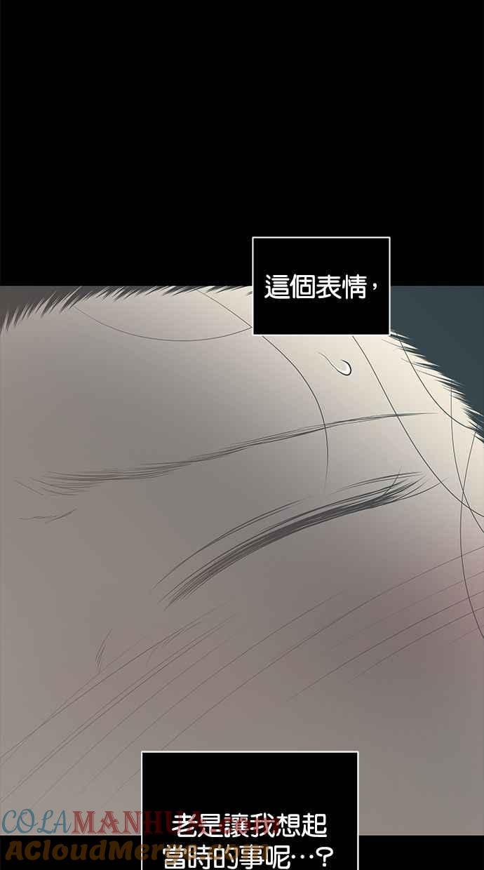 陷阱 第132话 第40页