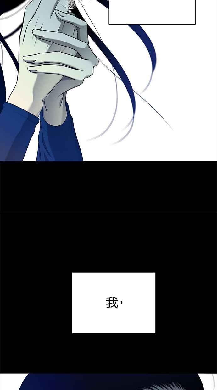 陷阱 第132话 第80页