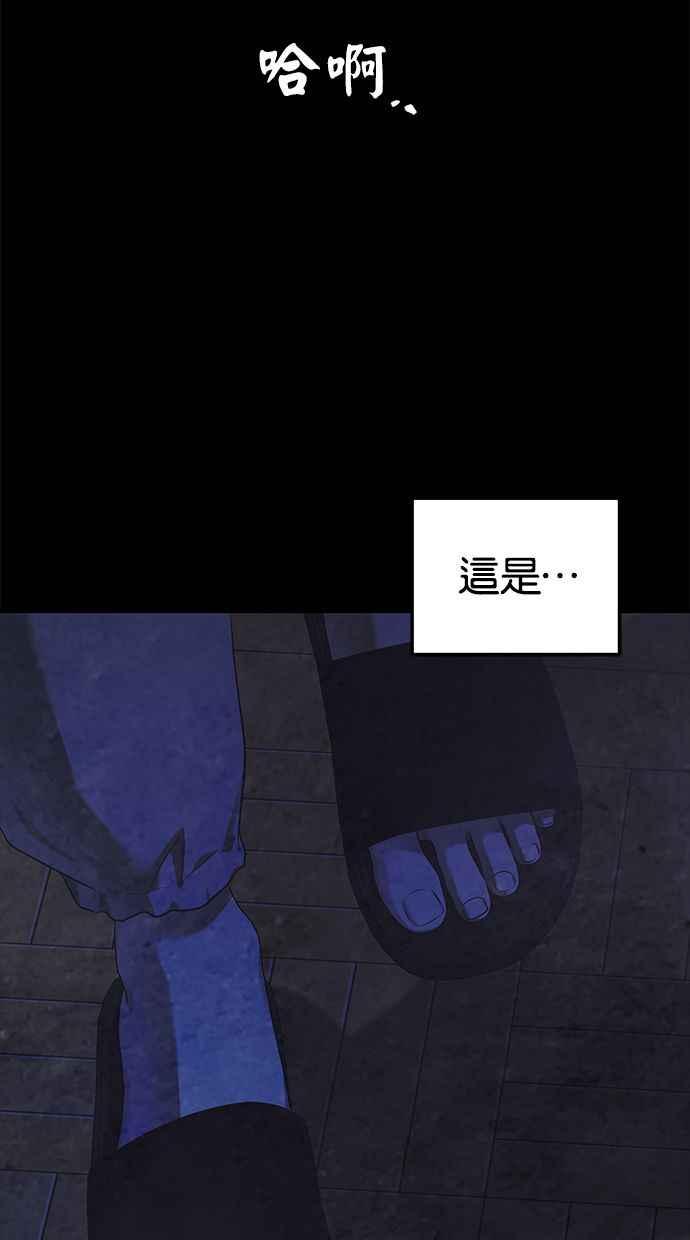 陷阱 第132话 第92页
