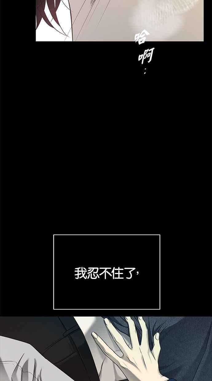 陷阱 第132话 第42页
