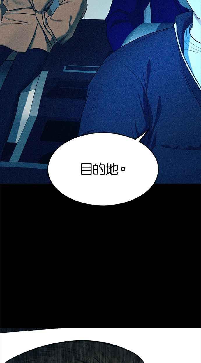 陷阱 第133话 第12页