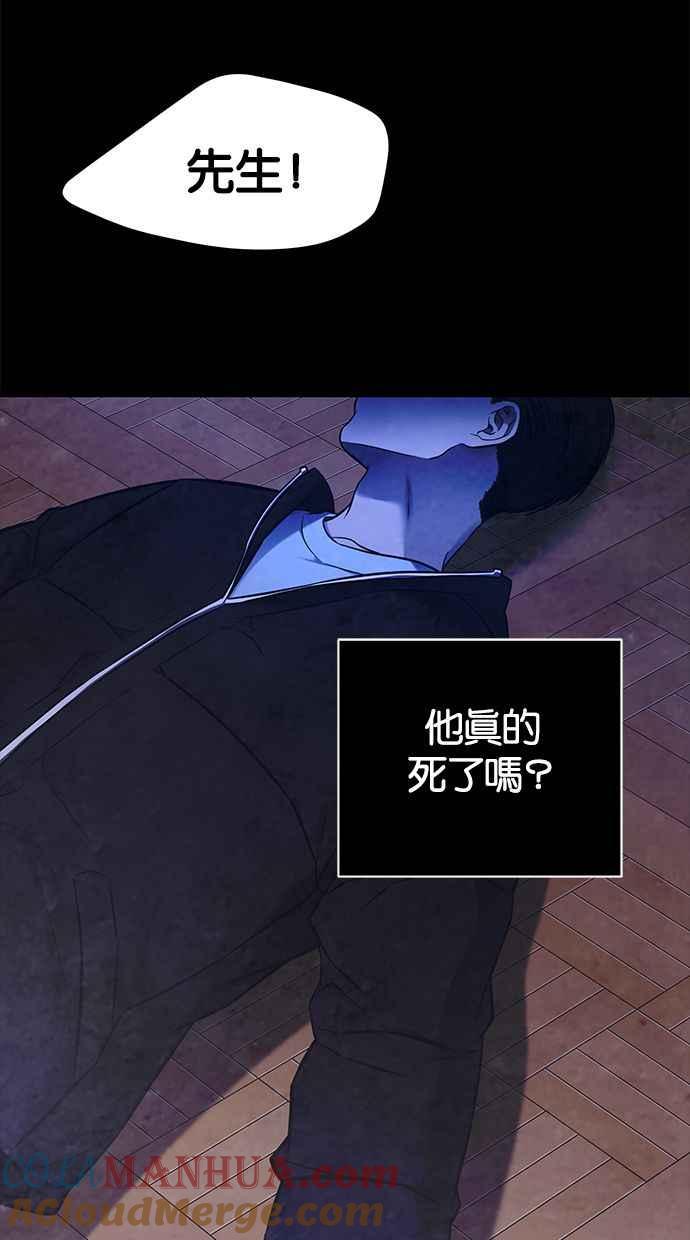 陷阱 第133话 第4页