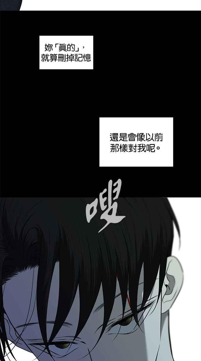 陷阱 第133话 第45页