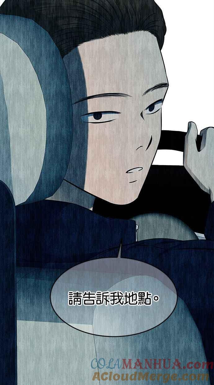陷阱 第133话 第13页