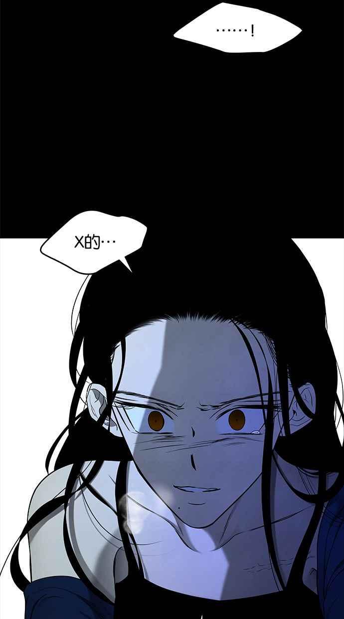 陷阱 第133话 第36页