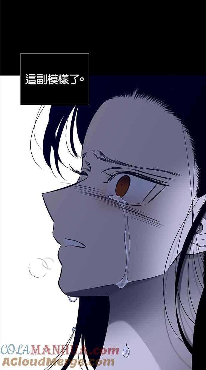 陷阱 第133话 第55页