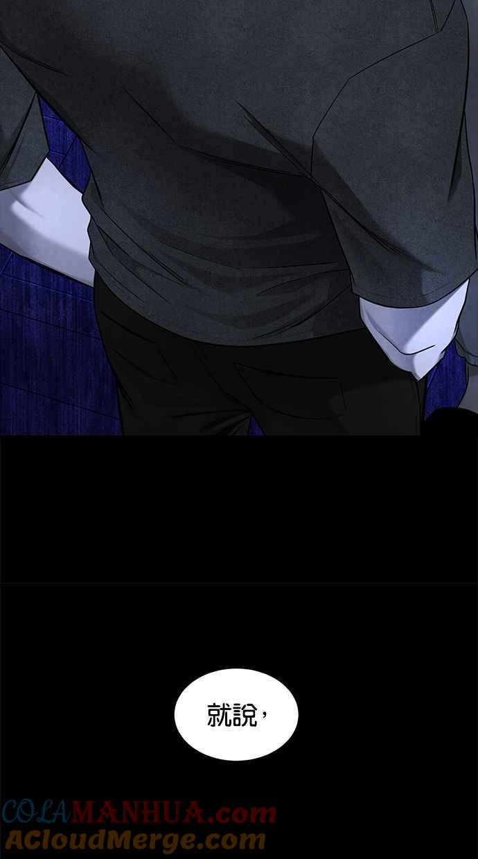 陷阱 第133话 第19页