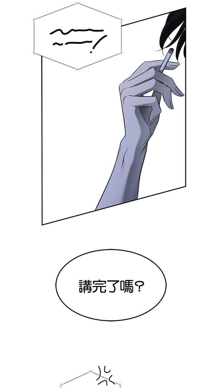 陷阱 第133话 第71页