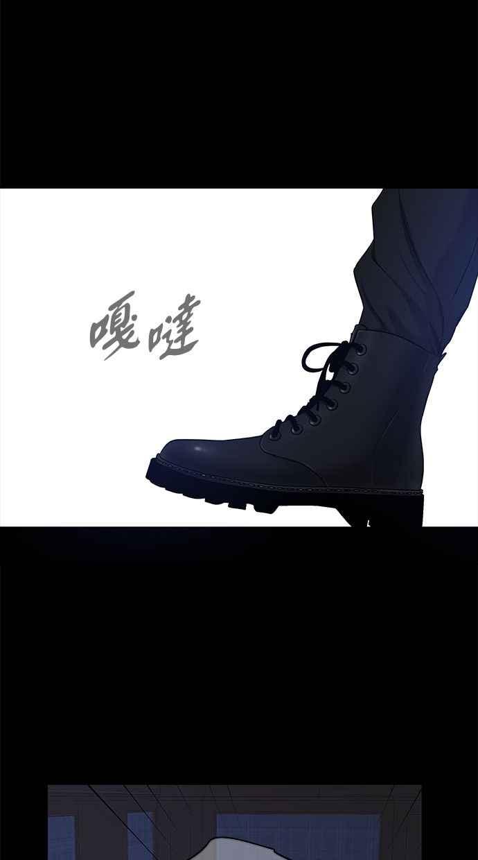 陷阱 第133话 第24页