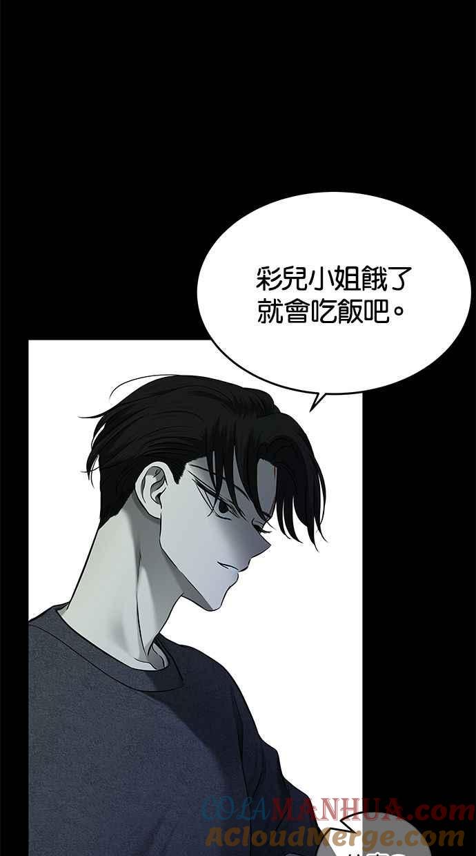 陷阱 第133话 第40页