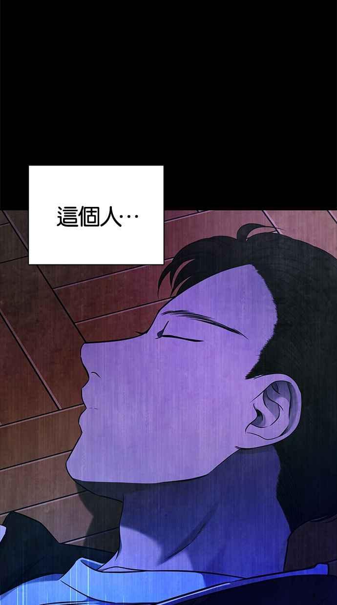 陷阱 第133话 第9页