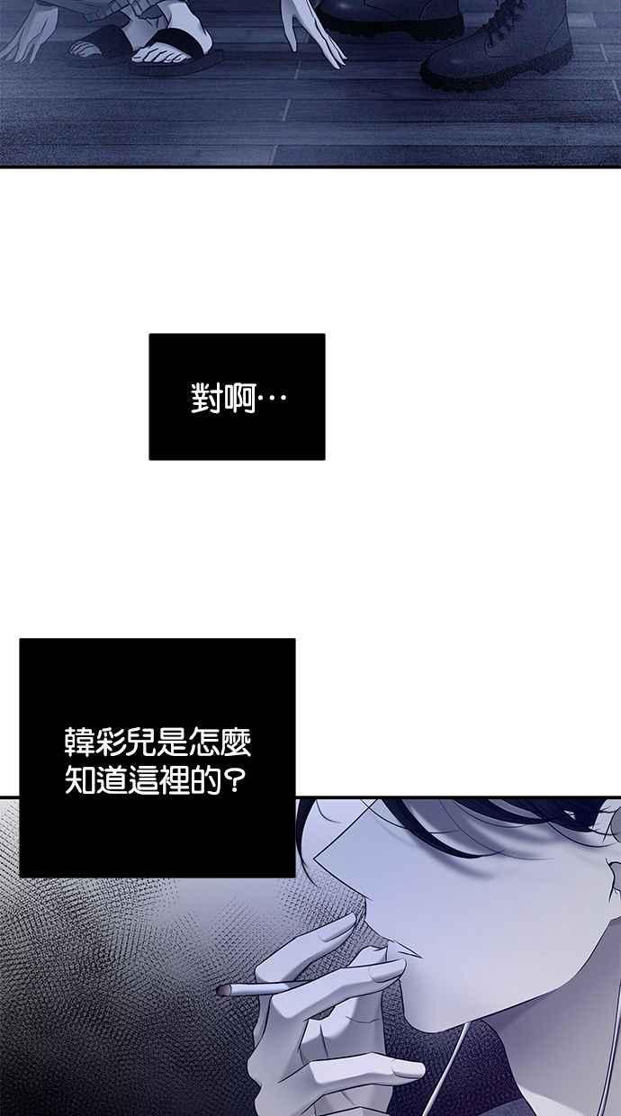 陷阱 第133话 第78页