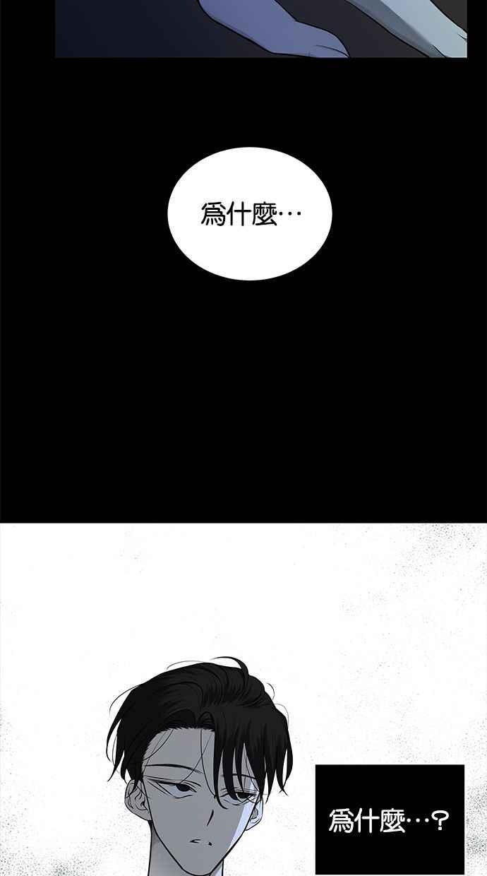 陷阱 第133话 第38页