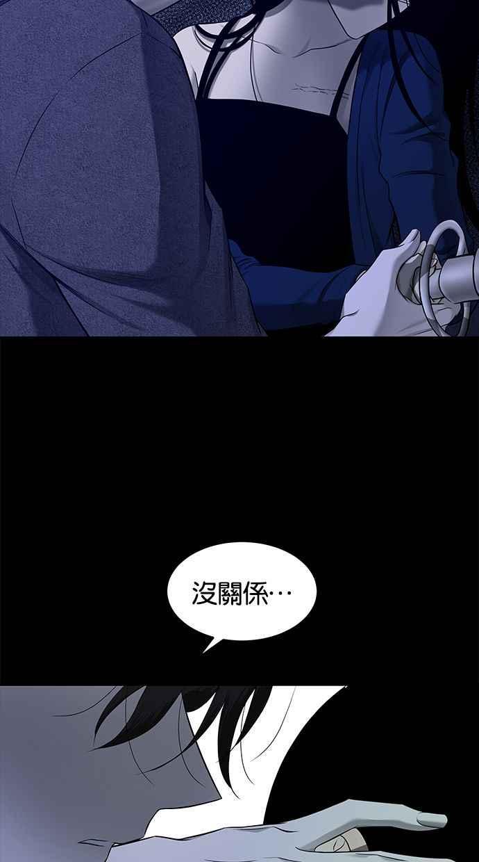 陷阱 第133话 第59页