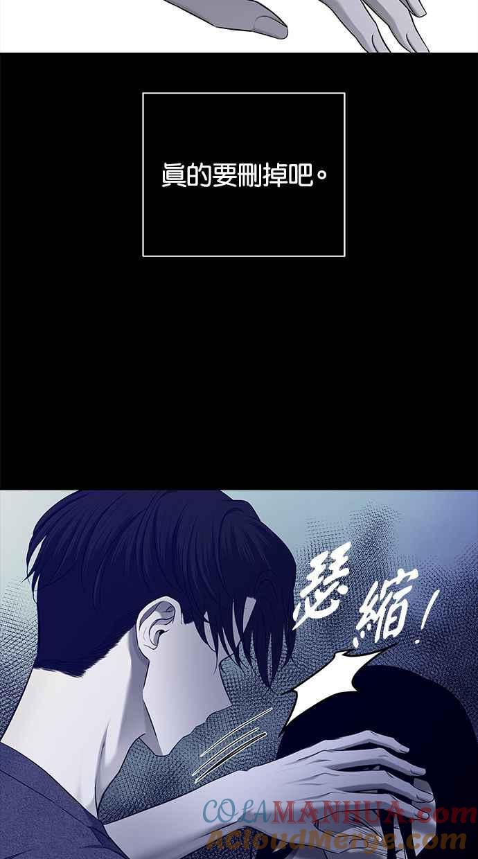 陷阱 第133话 第58页