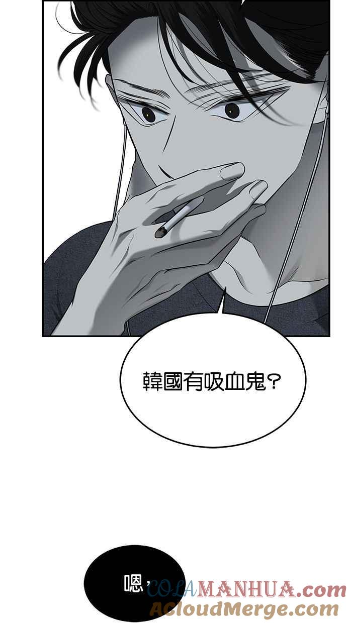 陷阱 第133话 第82页