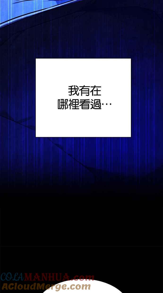 陷阱 第133话 第10页