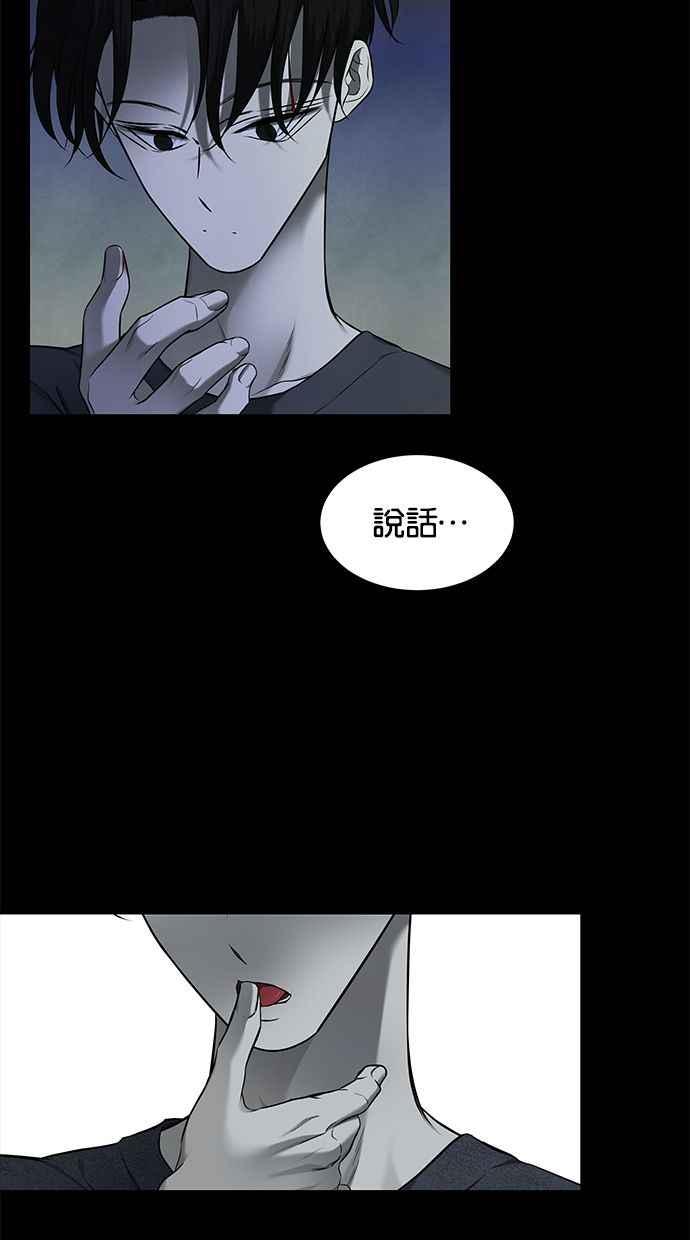 陷阱 第133话 第35页