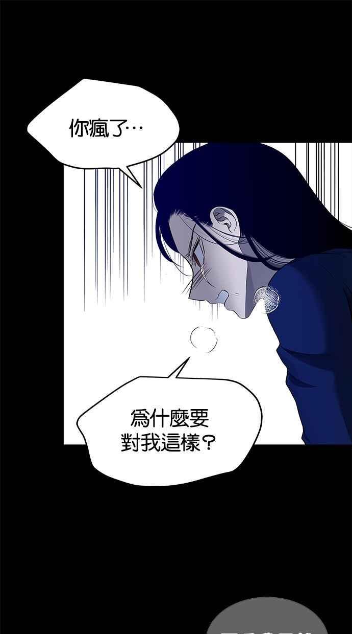 陷阱 第133话 第50页