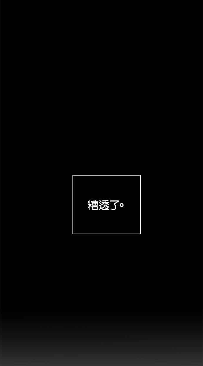 陷阱 第133话 第65页