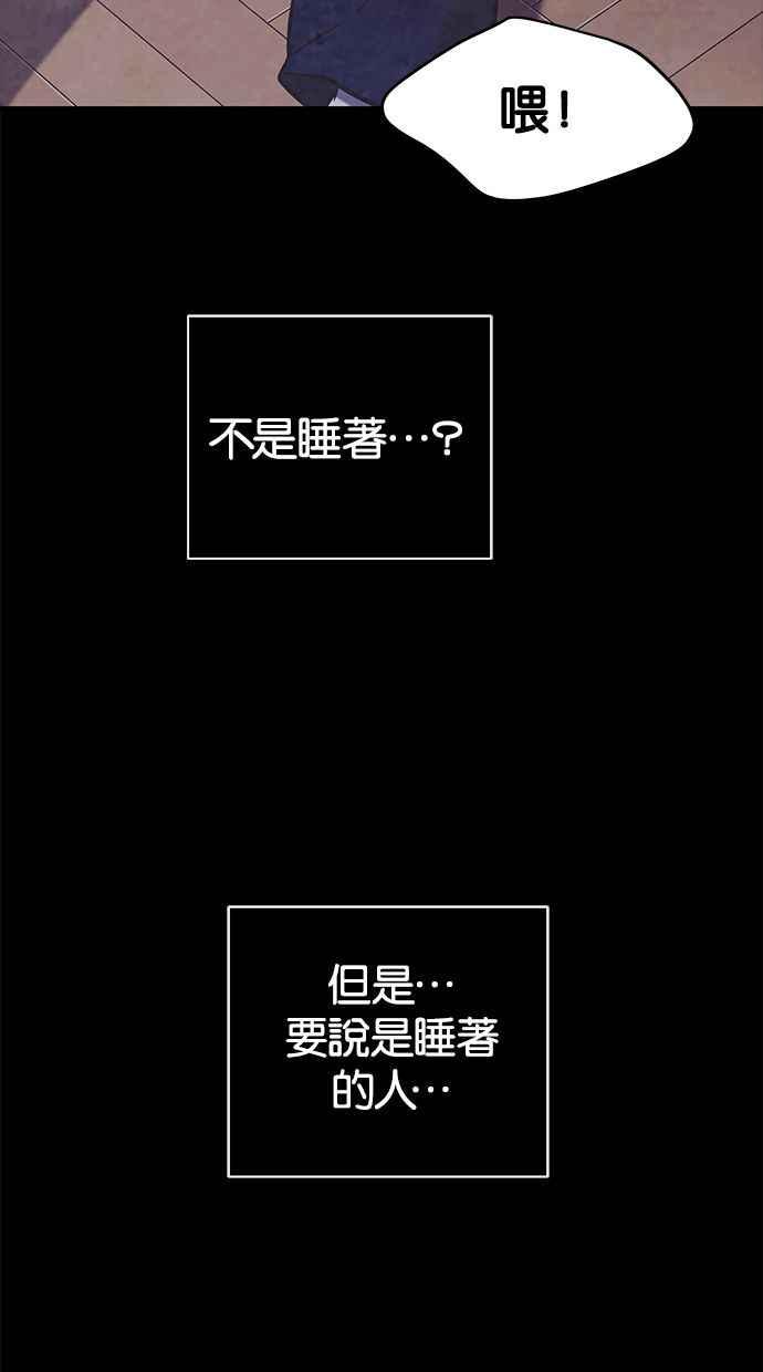 陷阱 第133话 第5页
