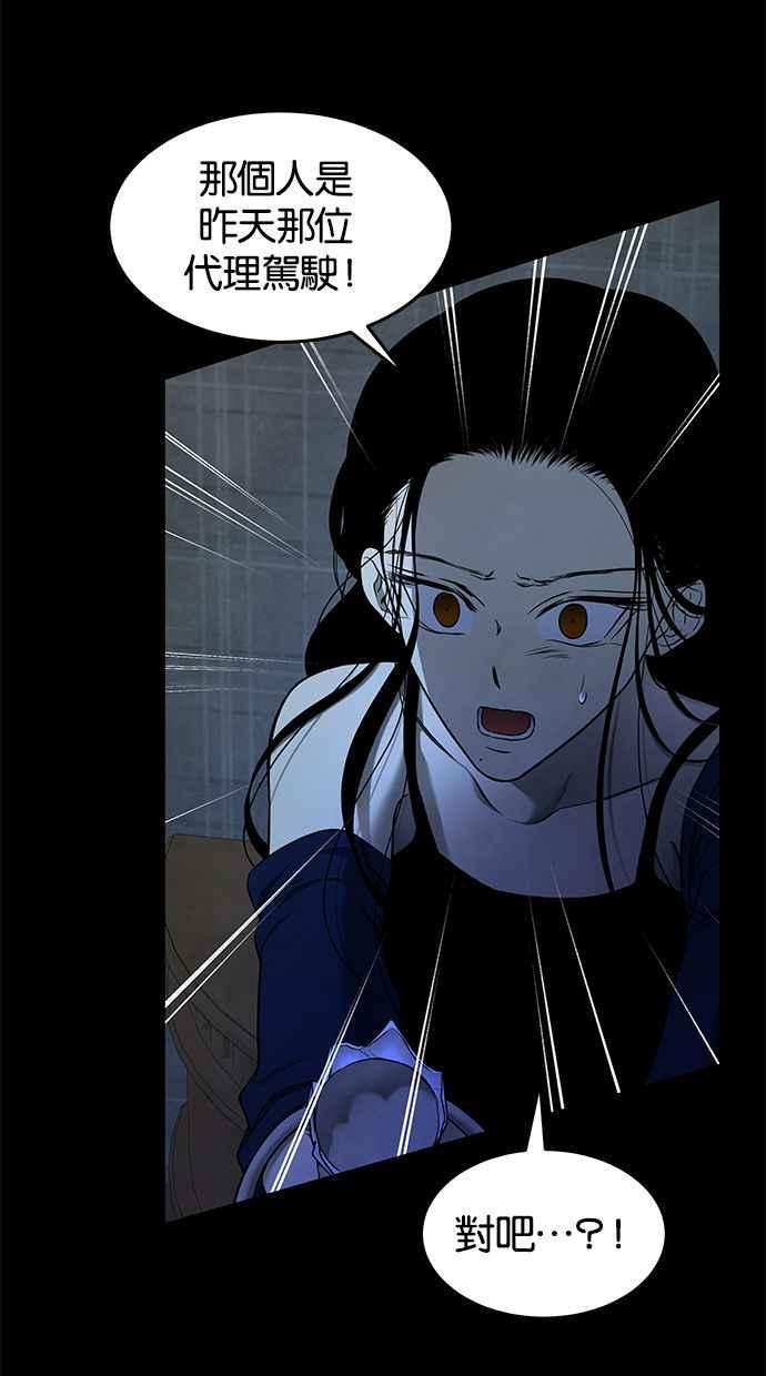 陷阱 第133话 第33页