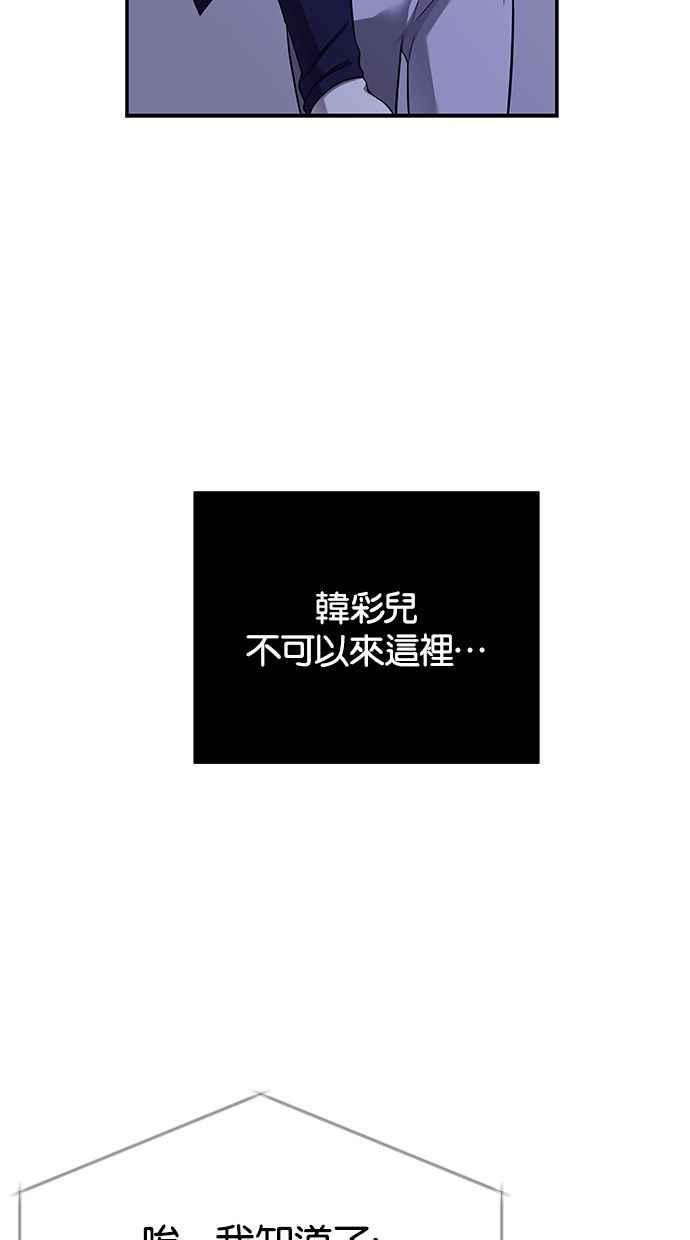 陷阱 第133话 第80页